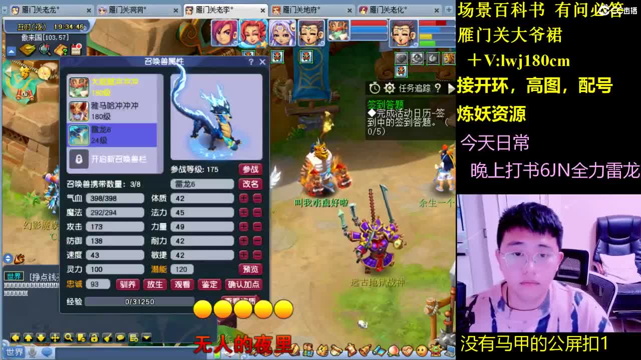 雁门关日常场景持国打书炼妖 第1段