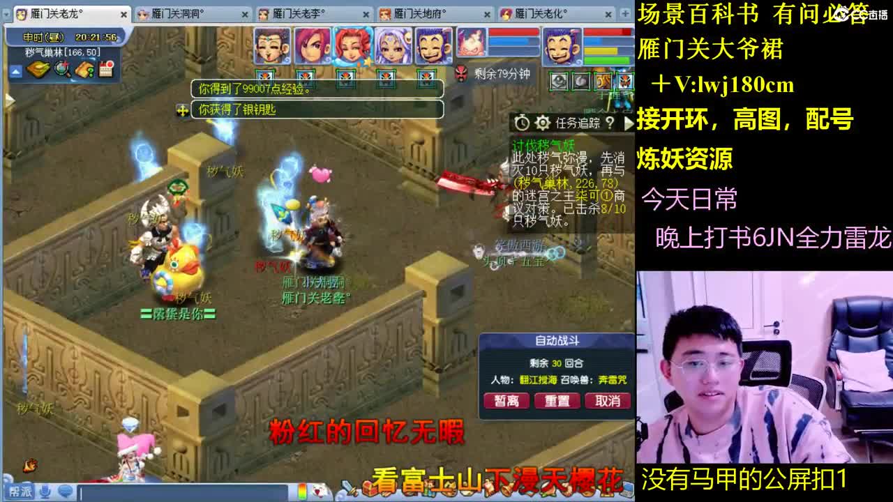 雁门关日常场景持国打书炼妖 第2段