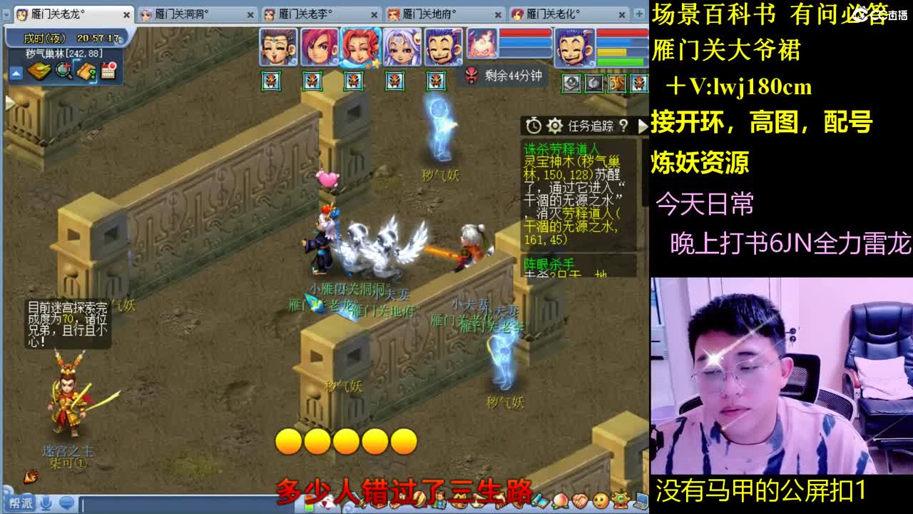 雁门关日常场景持国打书炼妖 第3段