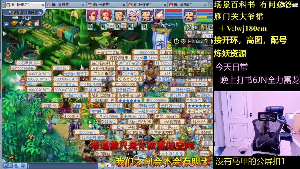 雁门关日常场景持国打书炼妖 第4段