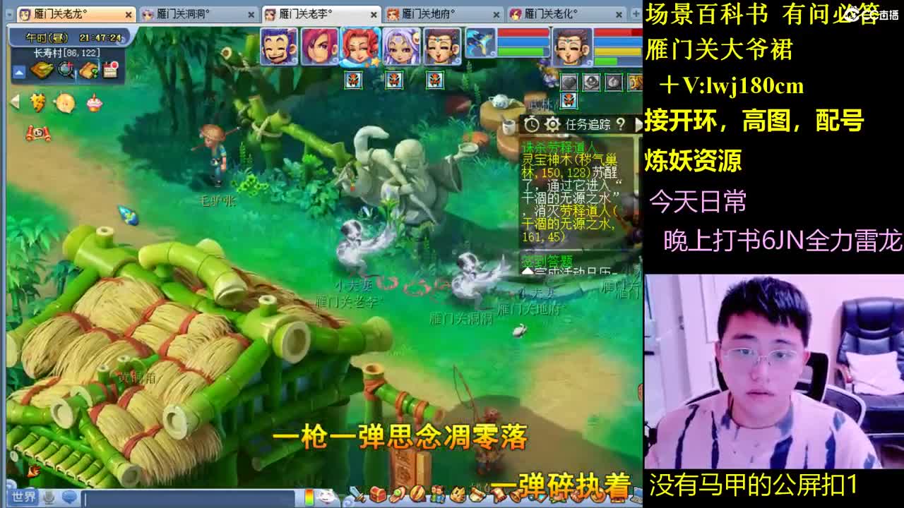 雁门关日常场景持国打书炼妖 第5段