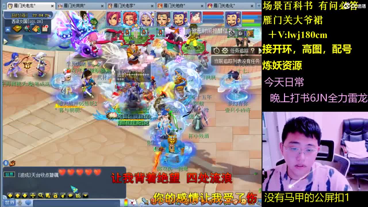 雁门关日常场景持国打书炼妖 第6段