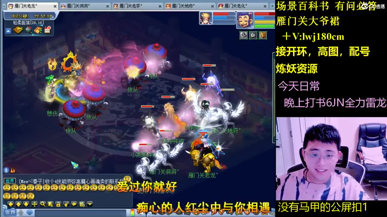 雁门关日常场景持国打书炼妖 第7段