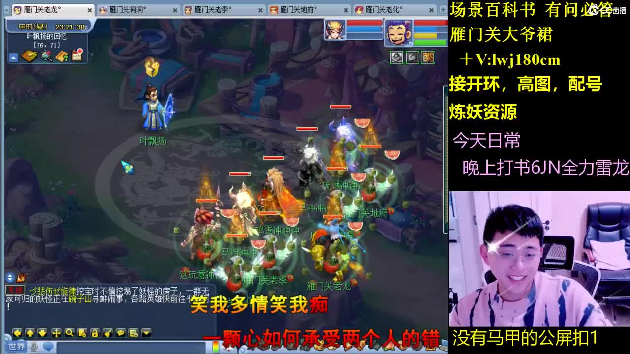 雁门关日常场景持国打书炼妖 第8段
