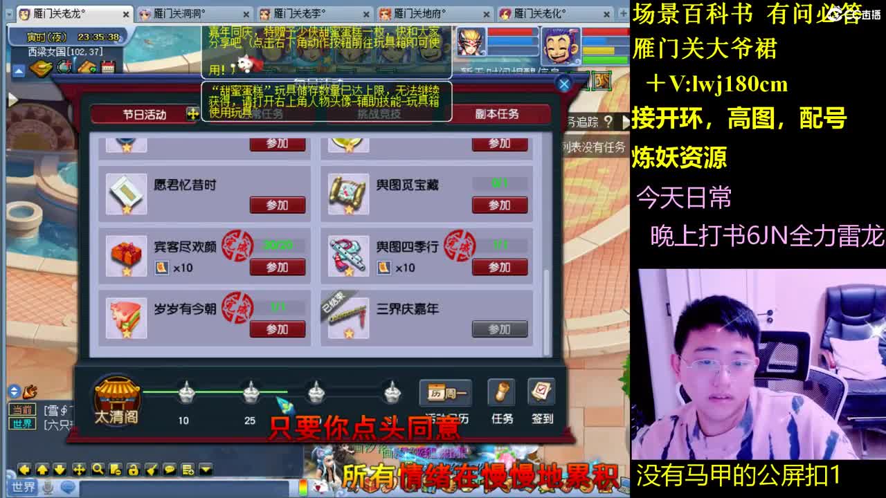 雁门关日常场景持国打书炼妖 第9段