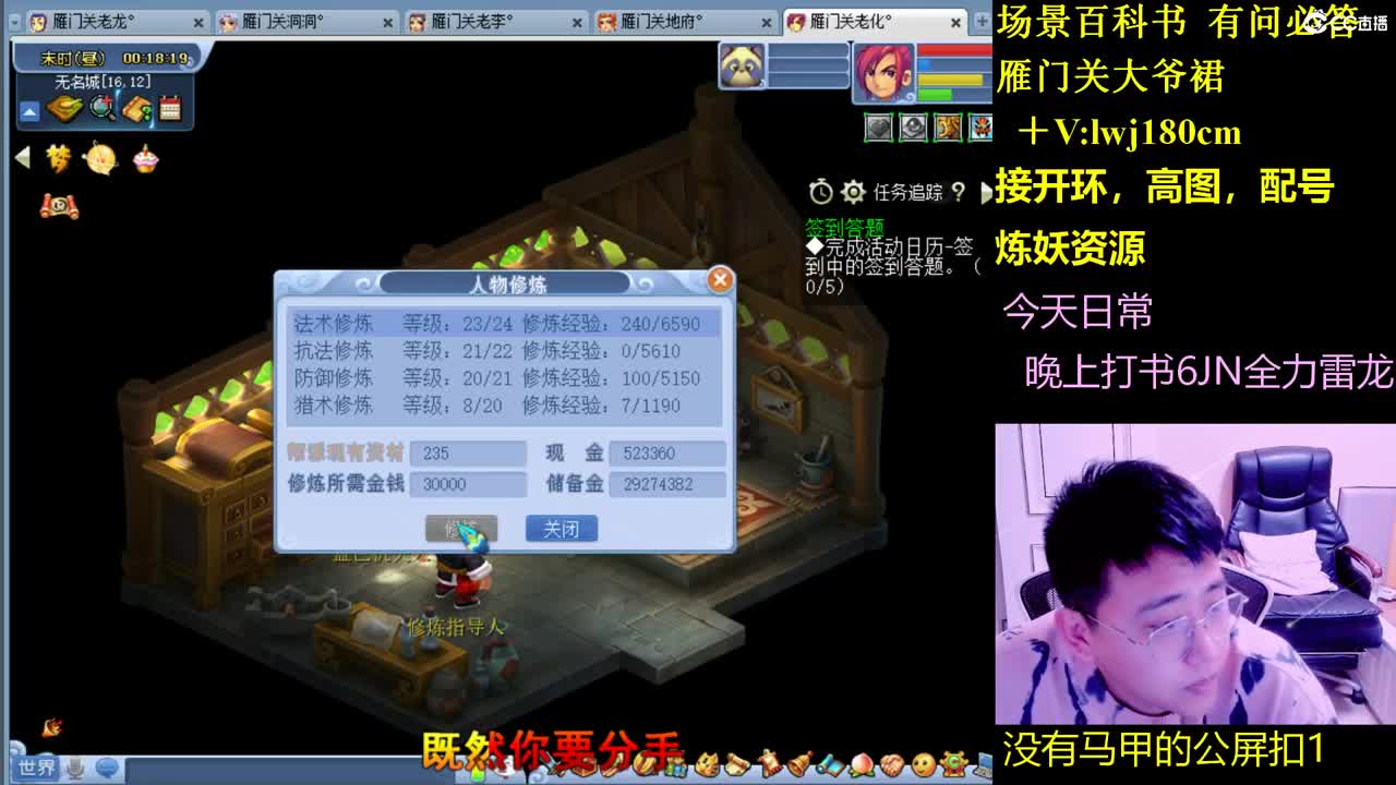 雁门关日常场景持国打书炼妖 第10段