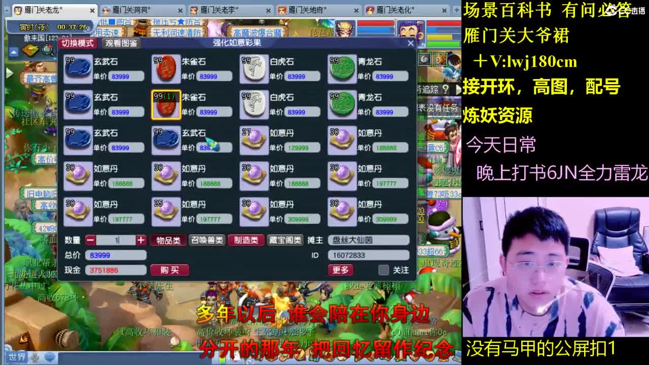 雁门关日常场景持国打书炼妖 第11段