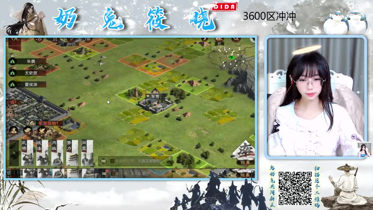 X2360龙战加油！ 第2段