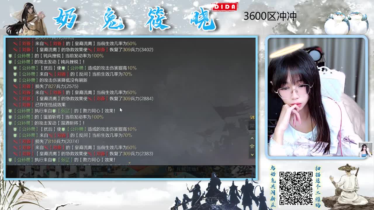 X2360龙战加油！ 第4段