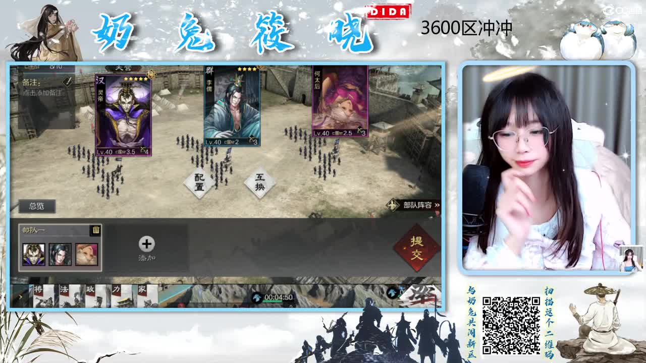 X2360龙战加油！ 第5段