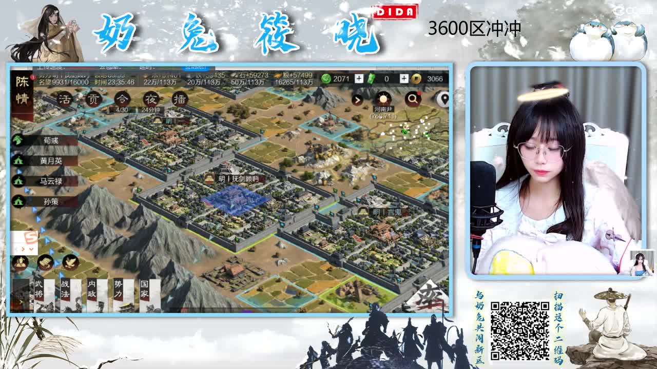 X2360龙战加油！ 第6段
