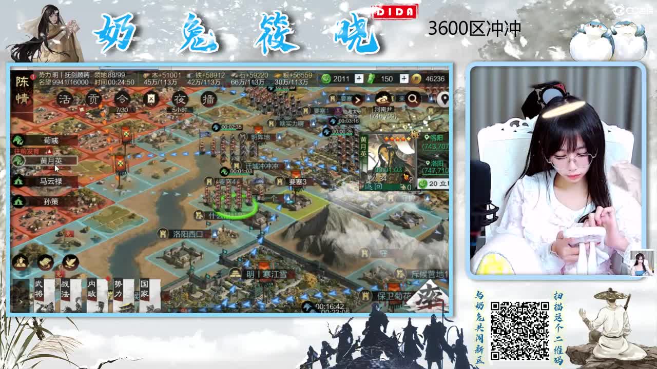 X2360龙战加油！ 第8段