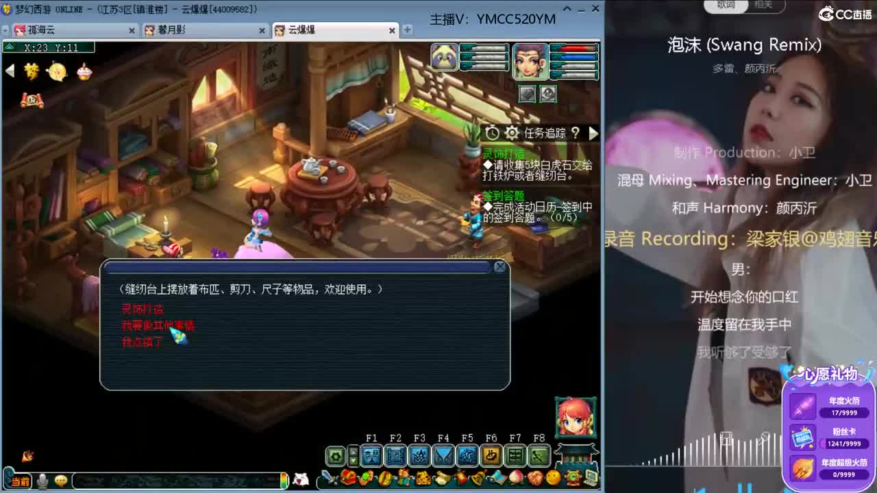 梦幻不倒，陪你到老 第1段