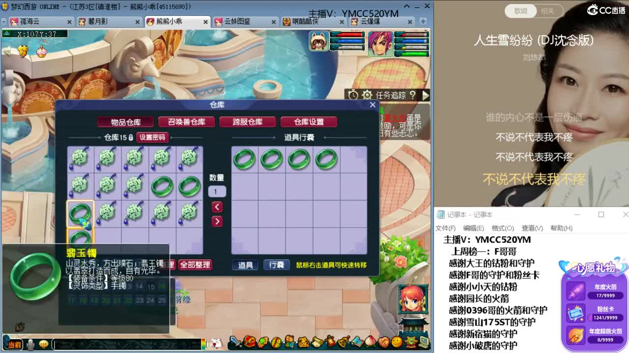 梦幻不倒，陪你到老 第2段