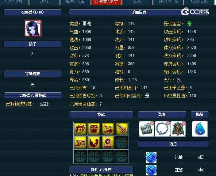 109化生