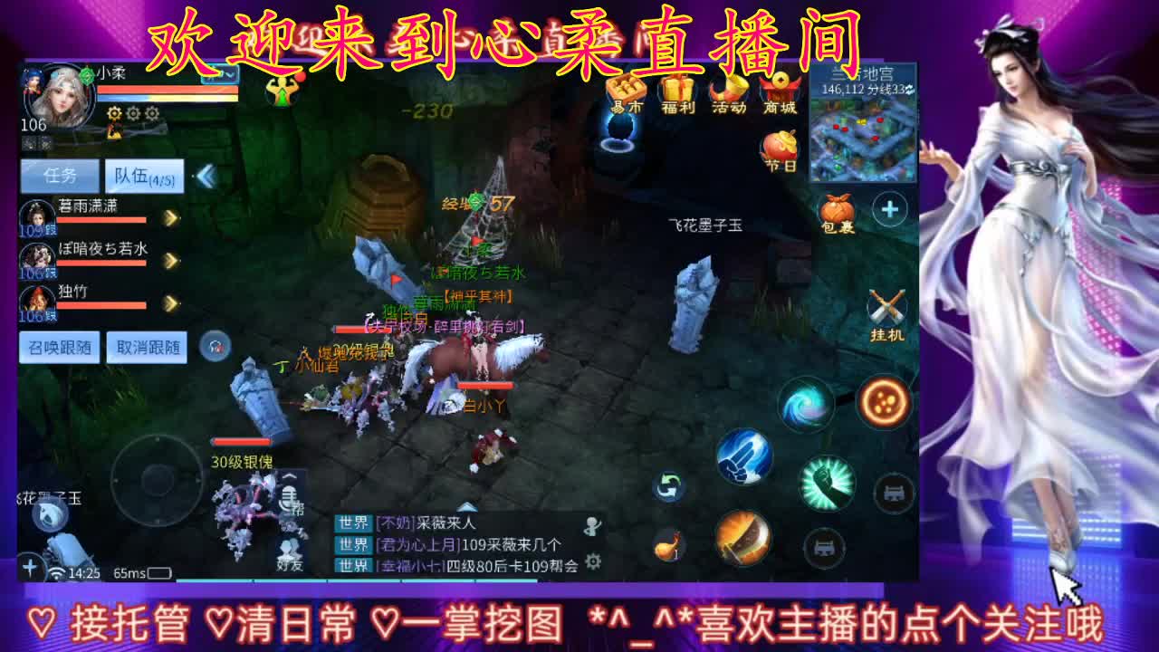 打酱油的心柔来了 第1段