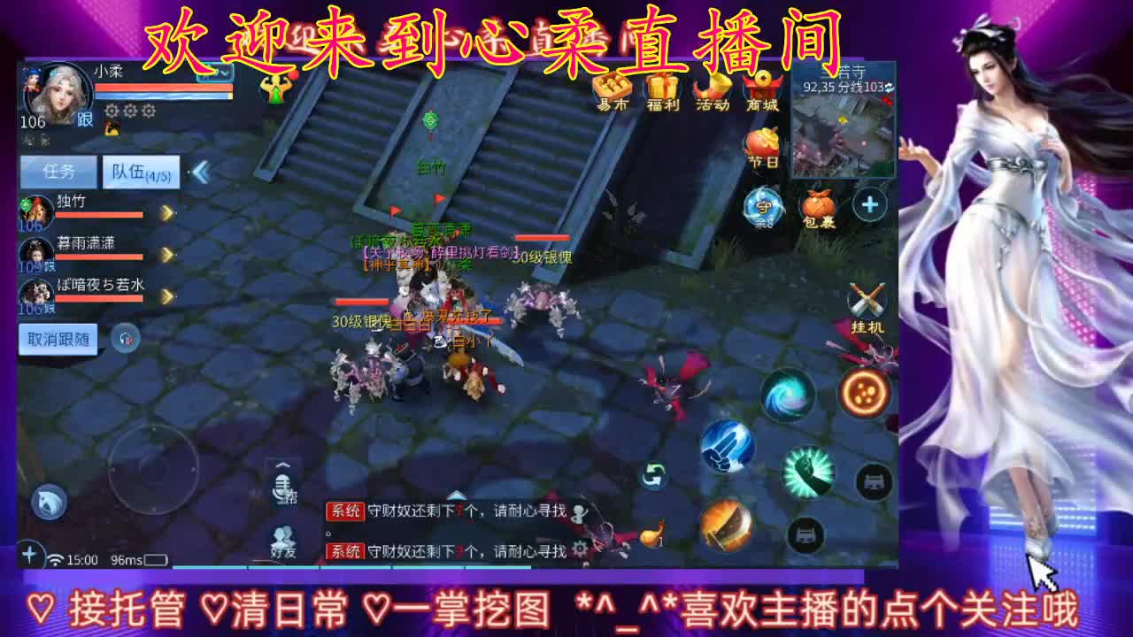 打酱油的心柔来了 第2段