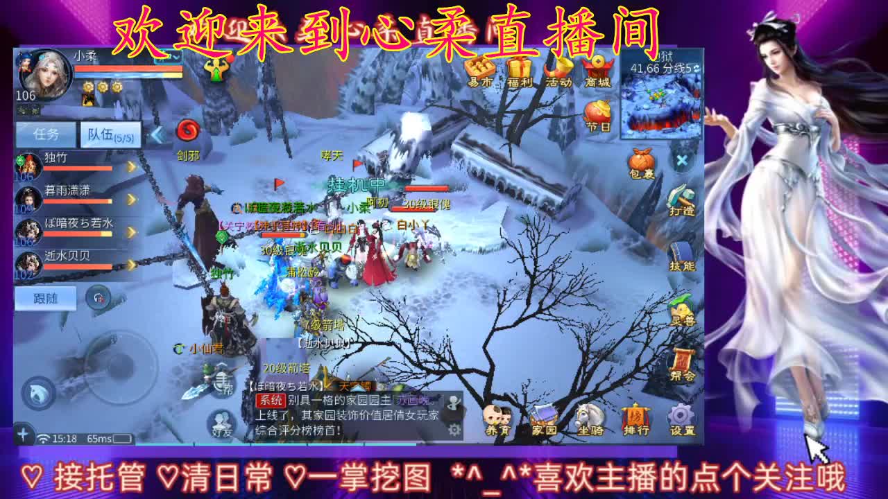 打酱油的心柔来了 第3段