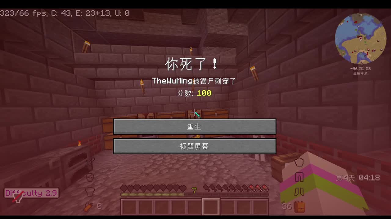 开摆 第2段