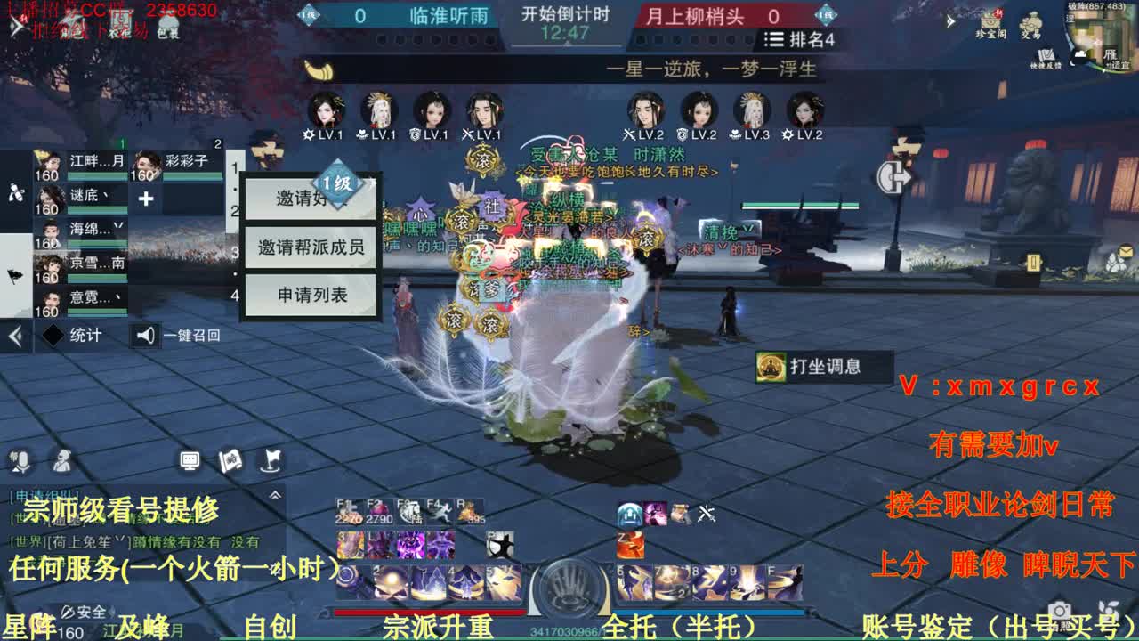 扶我起来 我还能播