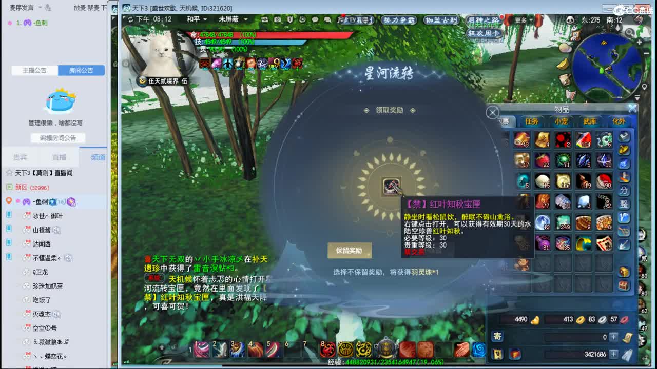 新区带小号 第3段