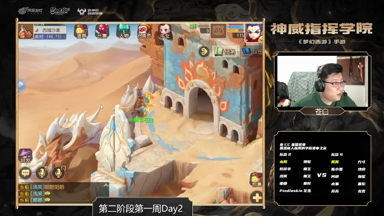 神威指挥学院-第二阶段第一周比赛