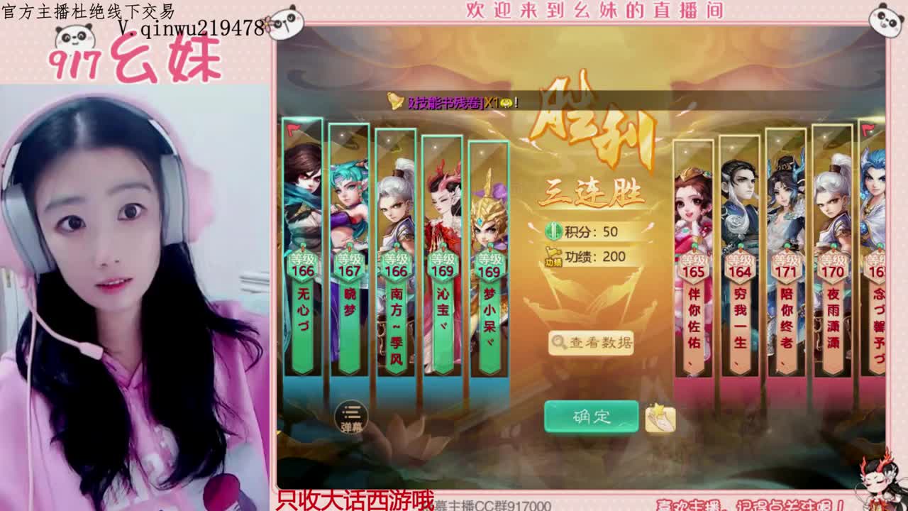 扶我起来 我还能播 第3段