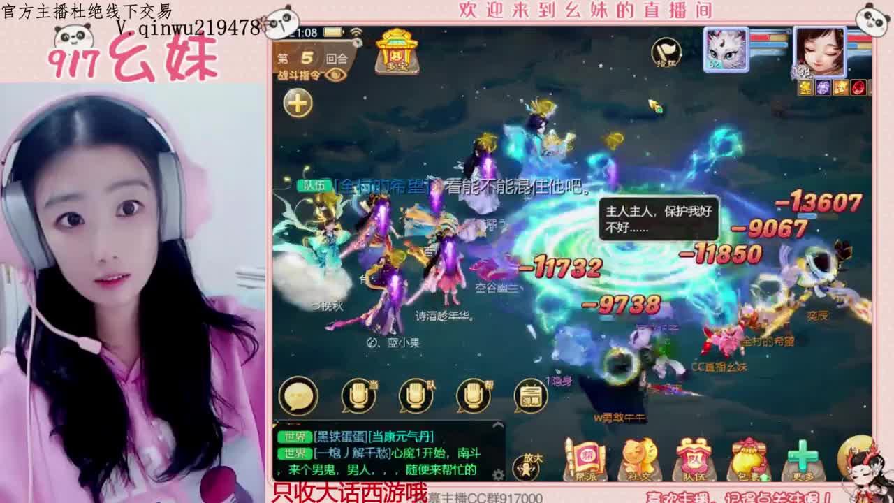 扶我起来 我还能播 第5段