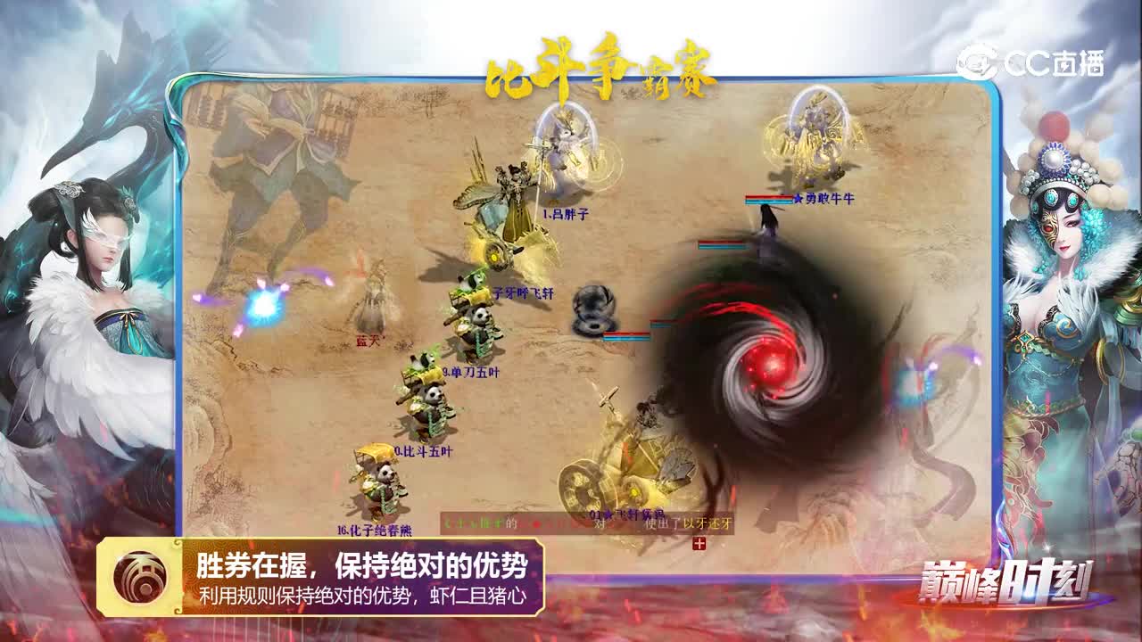 【巅峰时刻】之22.12月比斗争霸赛
