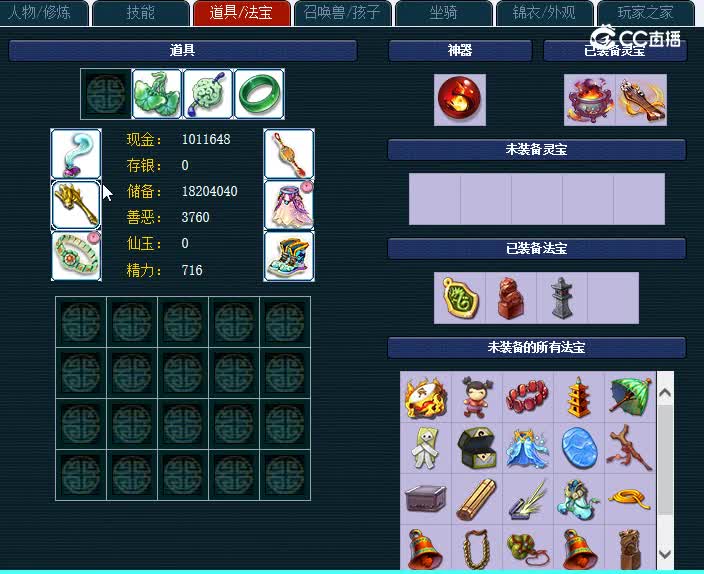 109魔王