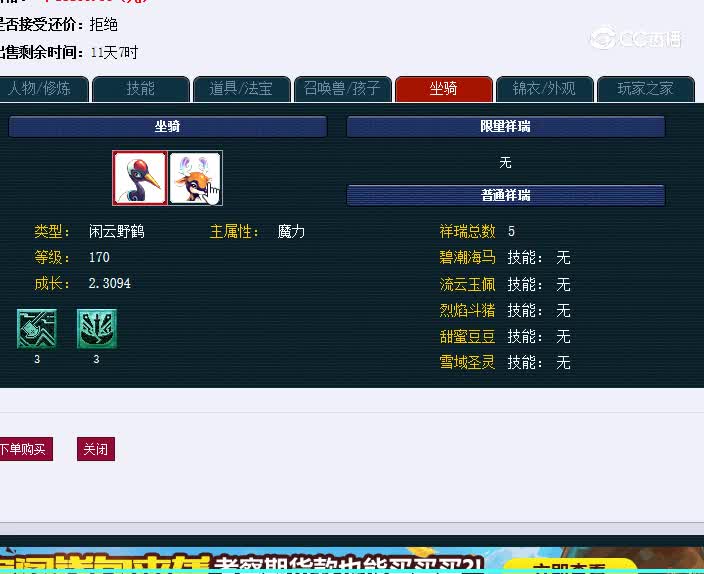 175花果山