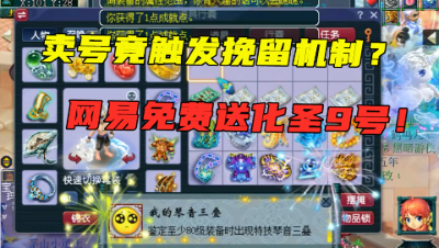 梦幻西游：粉丝直呼狗托！