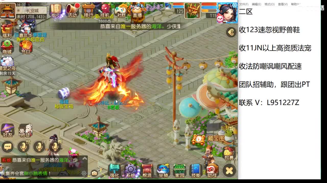 第几分析师？ 第3段