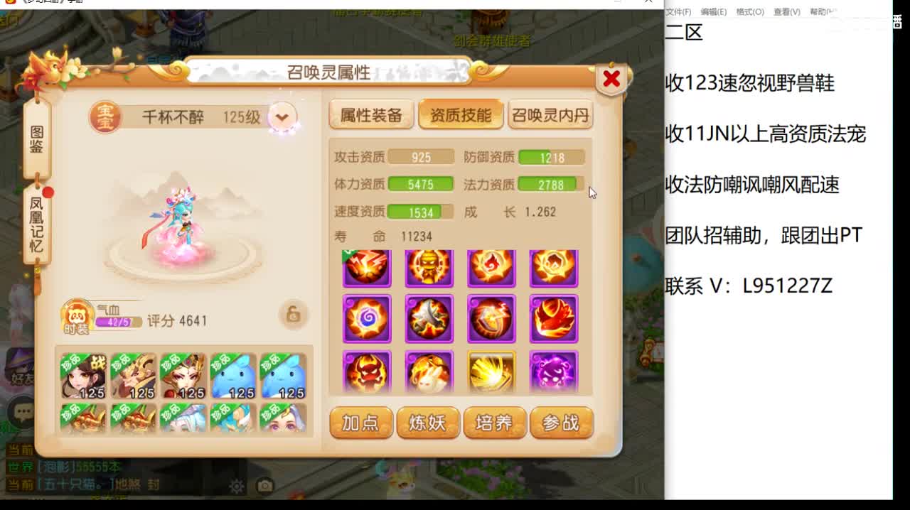 第几分析师？ 第5段