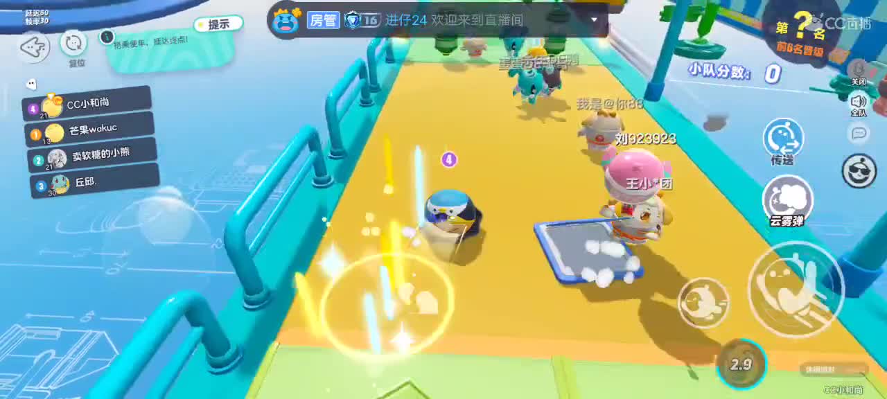 组队上分 第2段