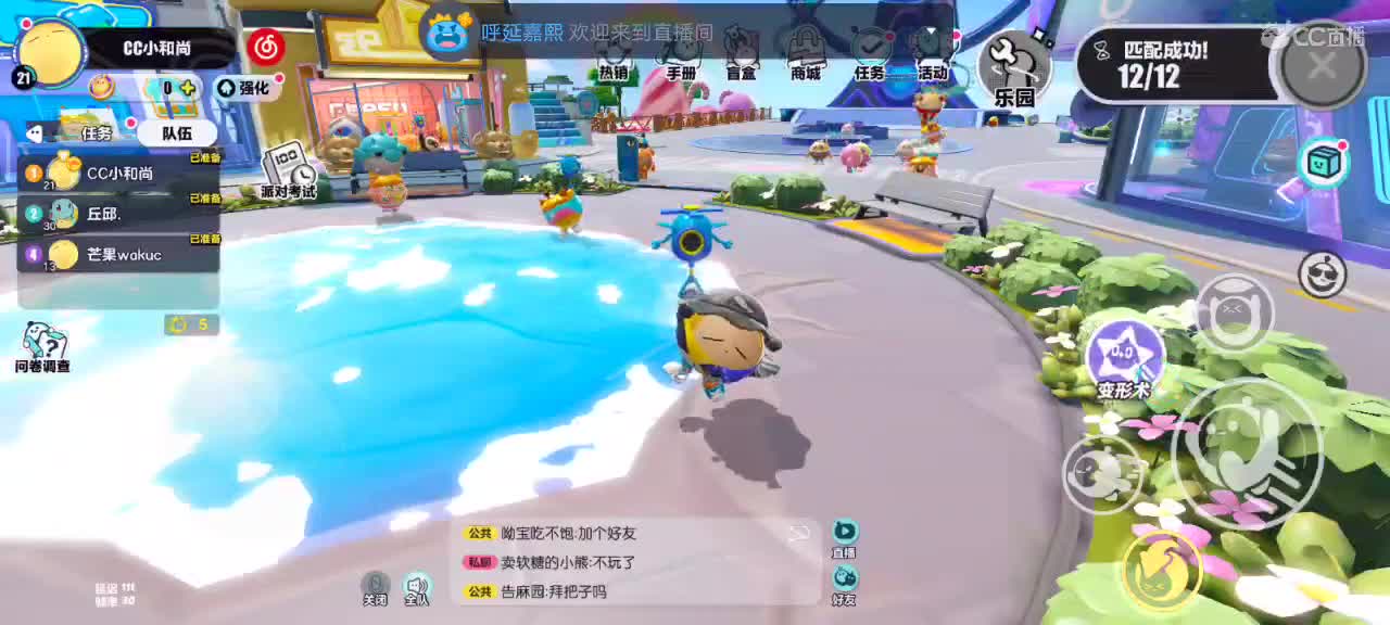 组队上分 第3段