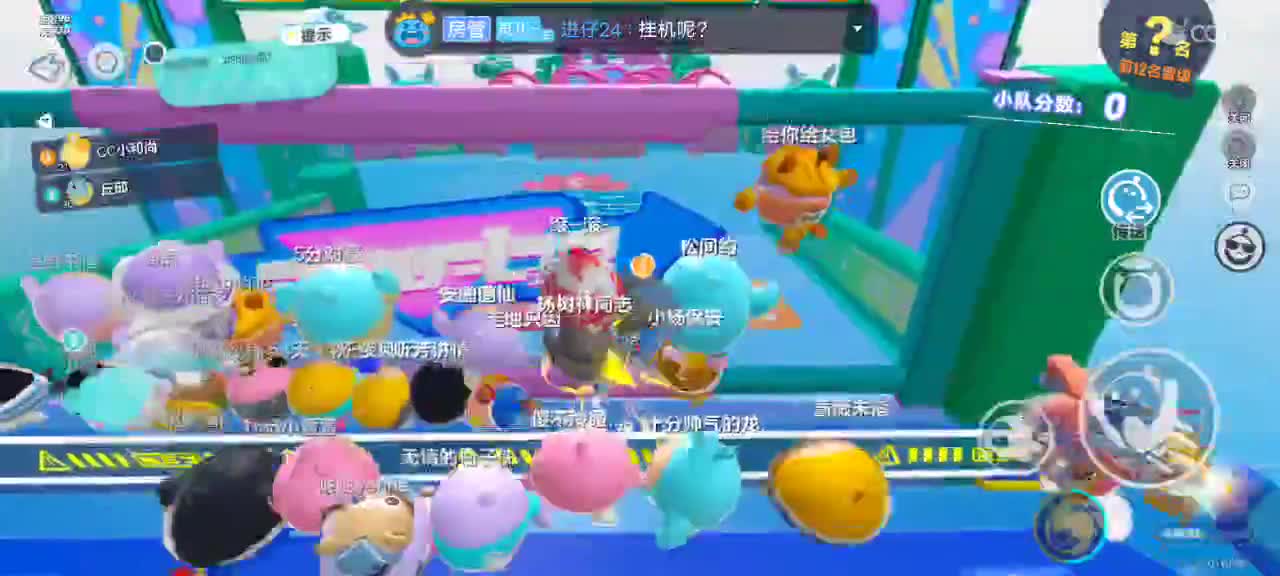 组队上分 第4段