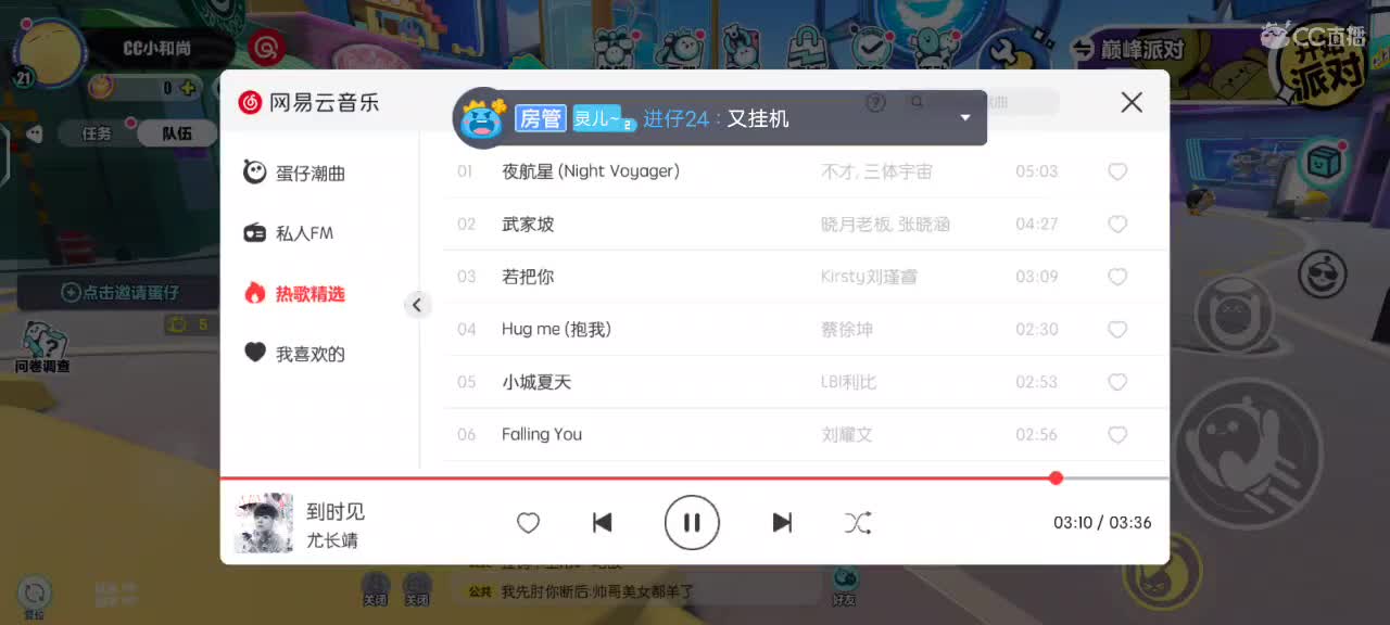 组队上分 第5段
