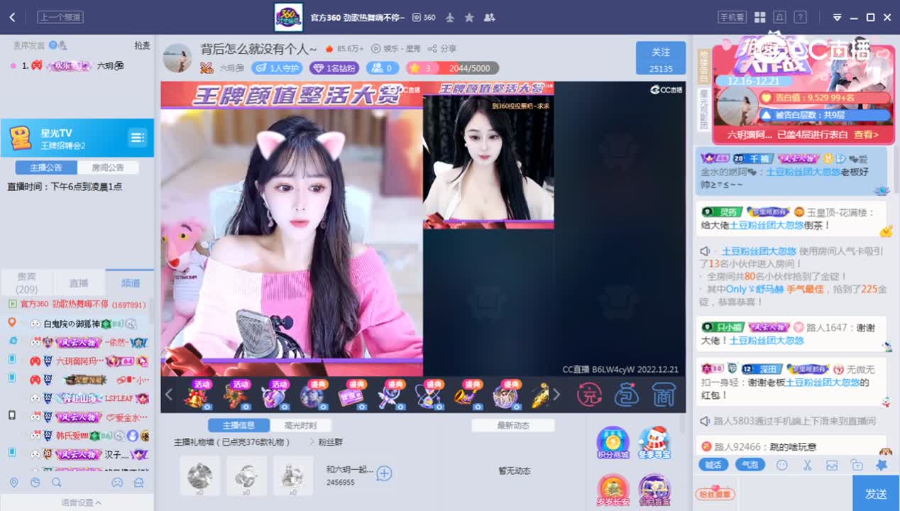 《王牌》12.21