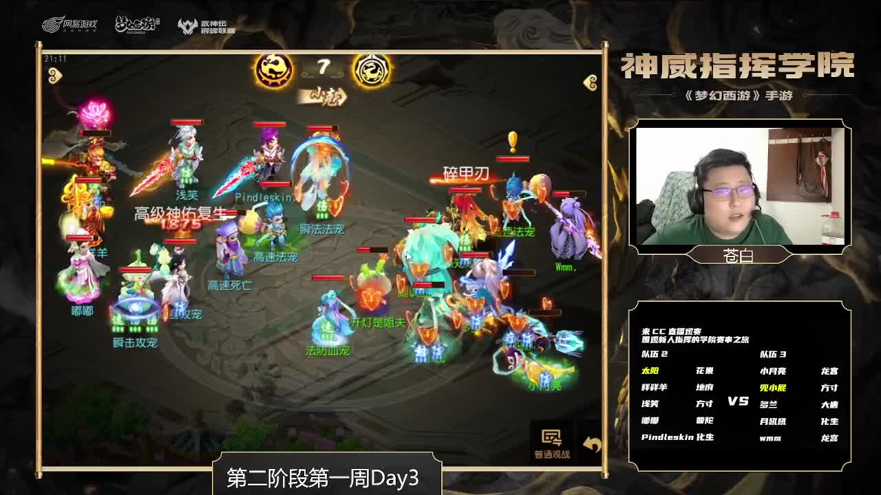神威指挥学院-第二阶段第一周比赛 第1段