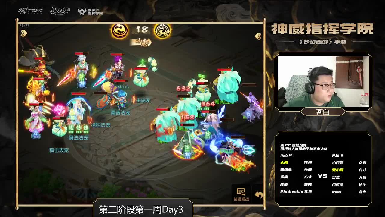 神威指挥学院-第二阶段第一周比赛 第2段