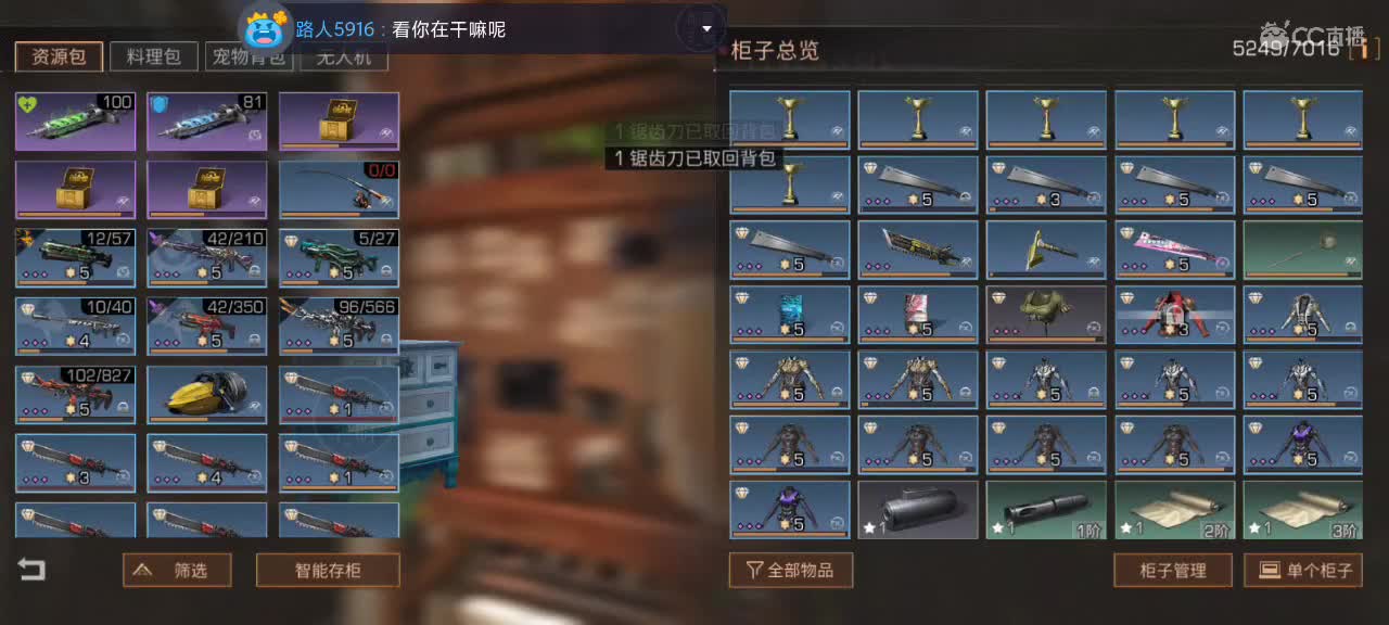 新区领鸡腿 第1段