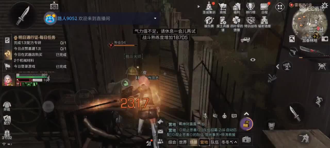 新区领鸡腿 第2段
