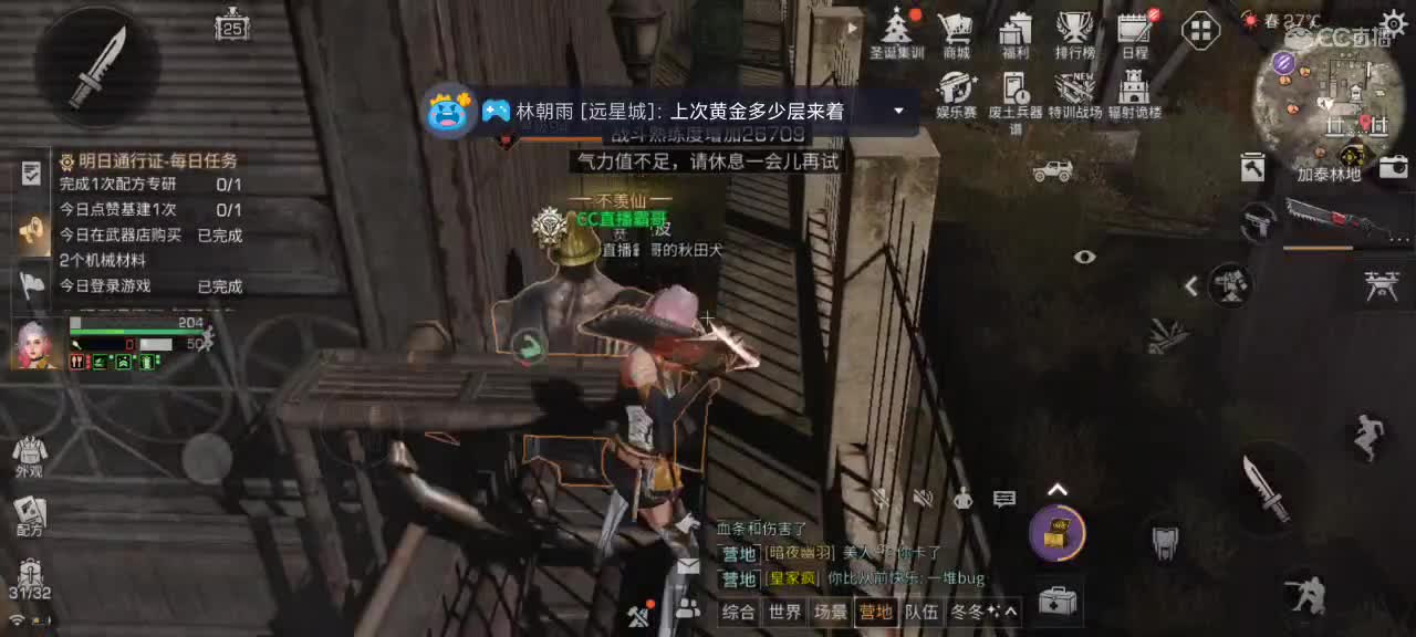 新区领鸡腿 第3段