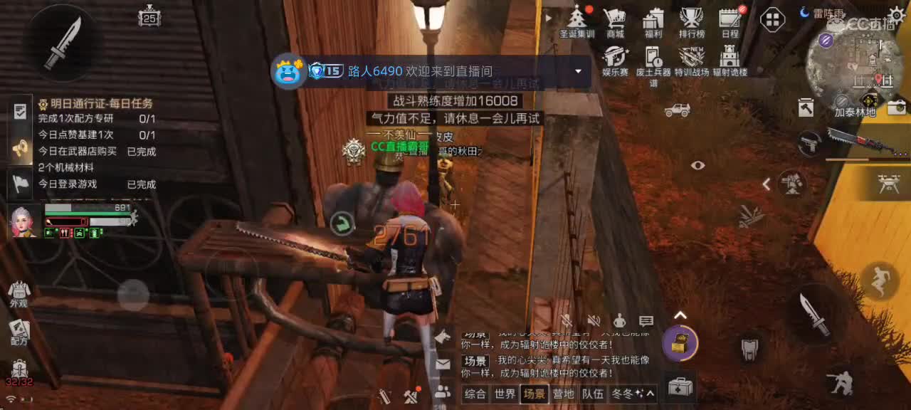 新区领鸡腿 第4段