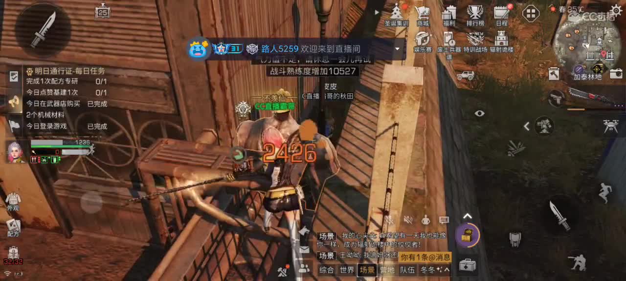 新区领鸡腿 第5段