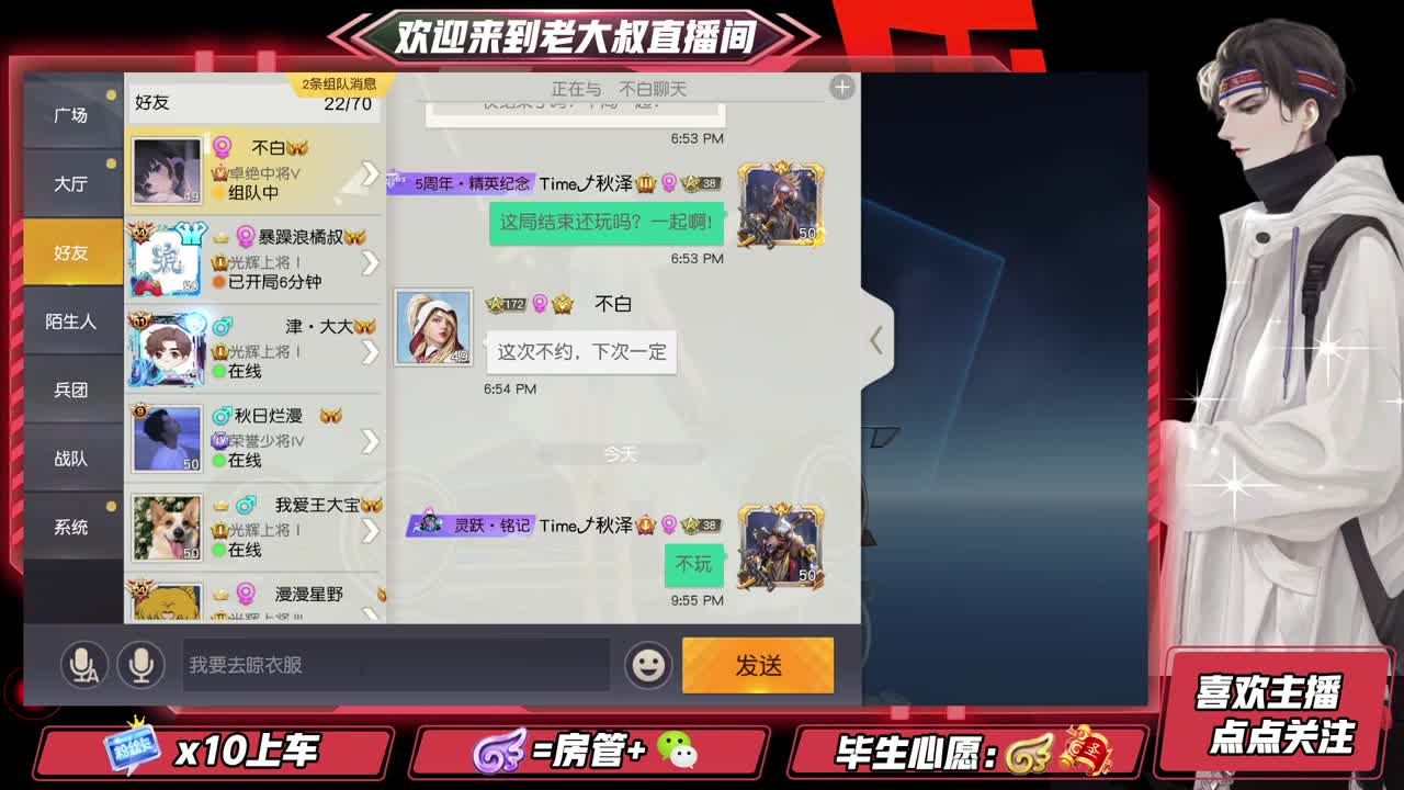 头可断血可流老子是你可遇不可求 第6段