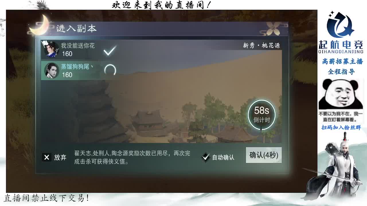 副本爱好者 第5段
