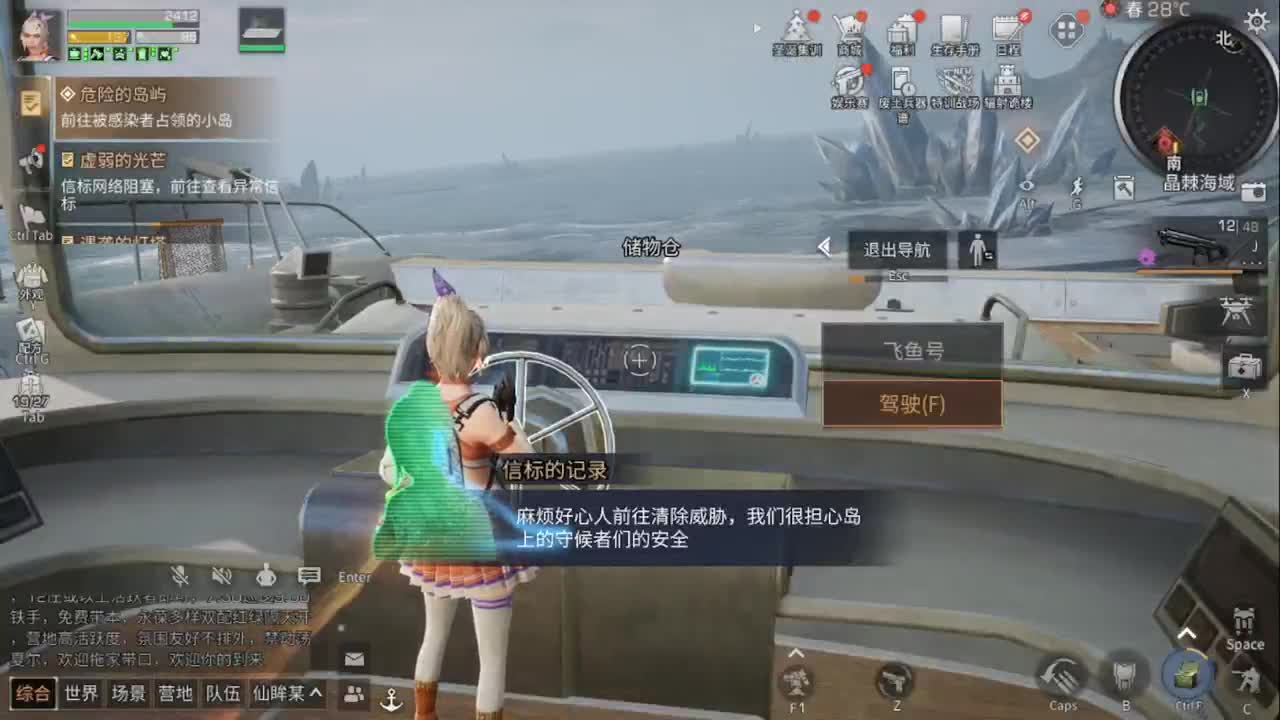 距离你只有一个屏幕 第2段