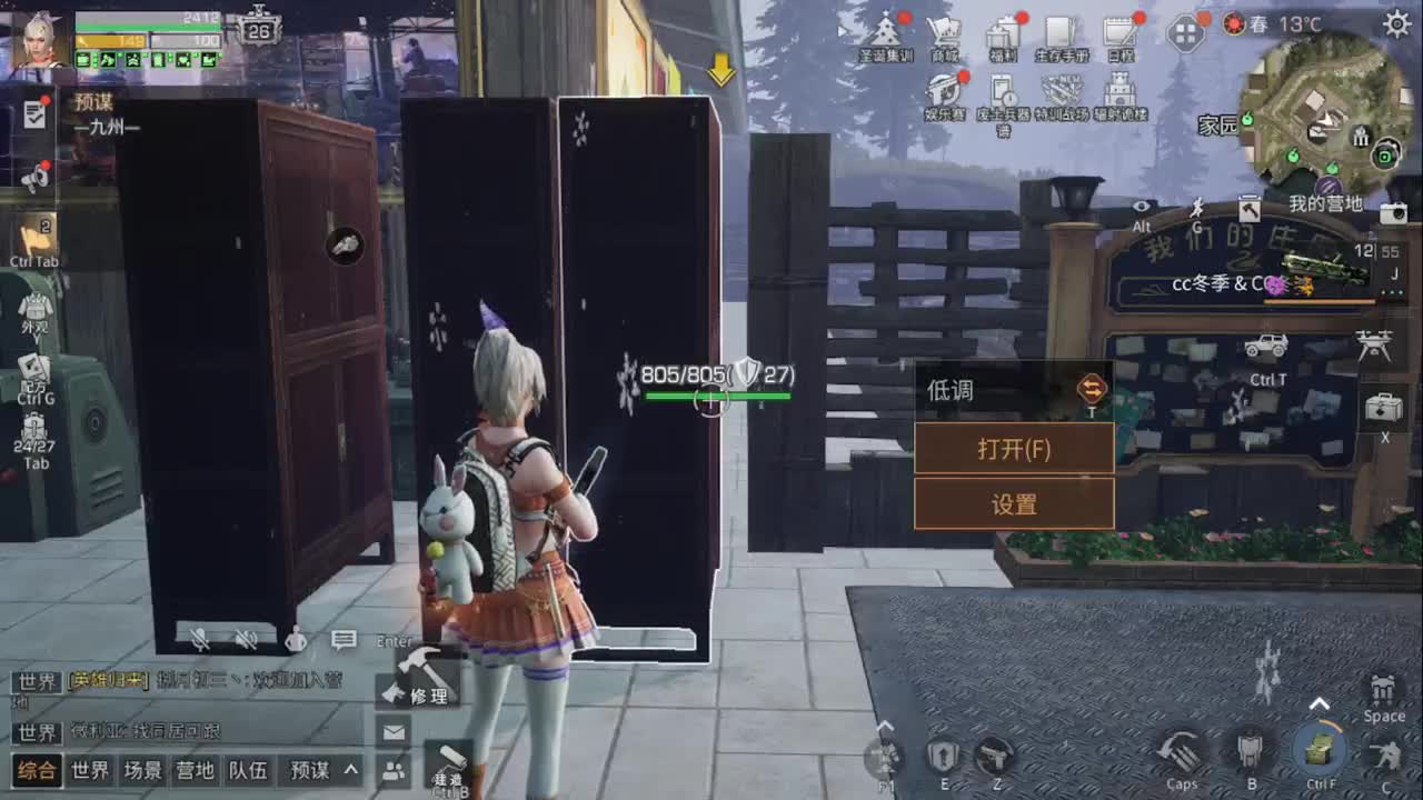距离你只有一个屏幕 第4段